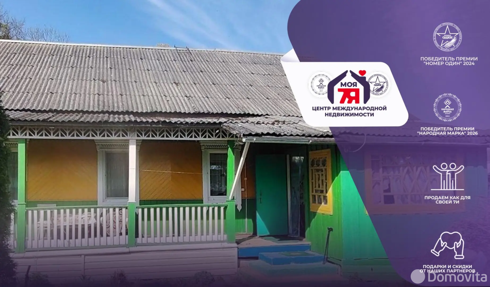 Стоимость продажи коттеджа, Новые Терушки, ул. Лесная