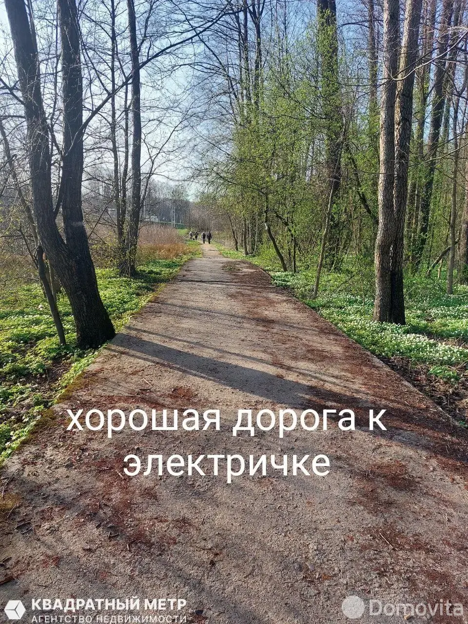 Цена продажи участка, ВЫСОКОЕ ЗАРЕЧЬЕ, 