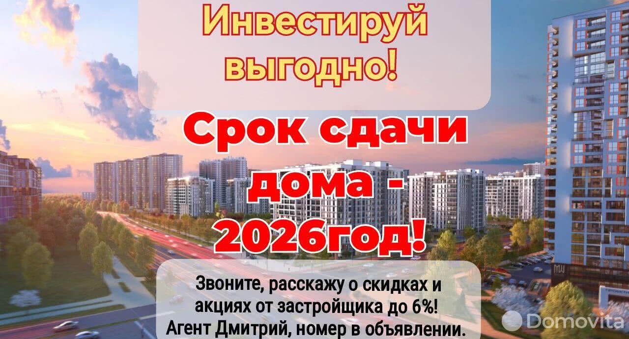Продажа 1-комнатной квартиры в Минске, пр-т Мира, д. 28/3, 47670 EUR, код: 1024570 - фото 1