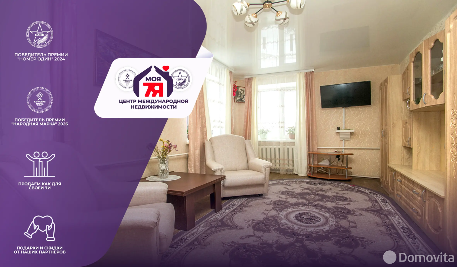 Цена продажи коттеджа, Воложин, пер. Букштыновича, д. 3