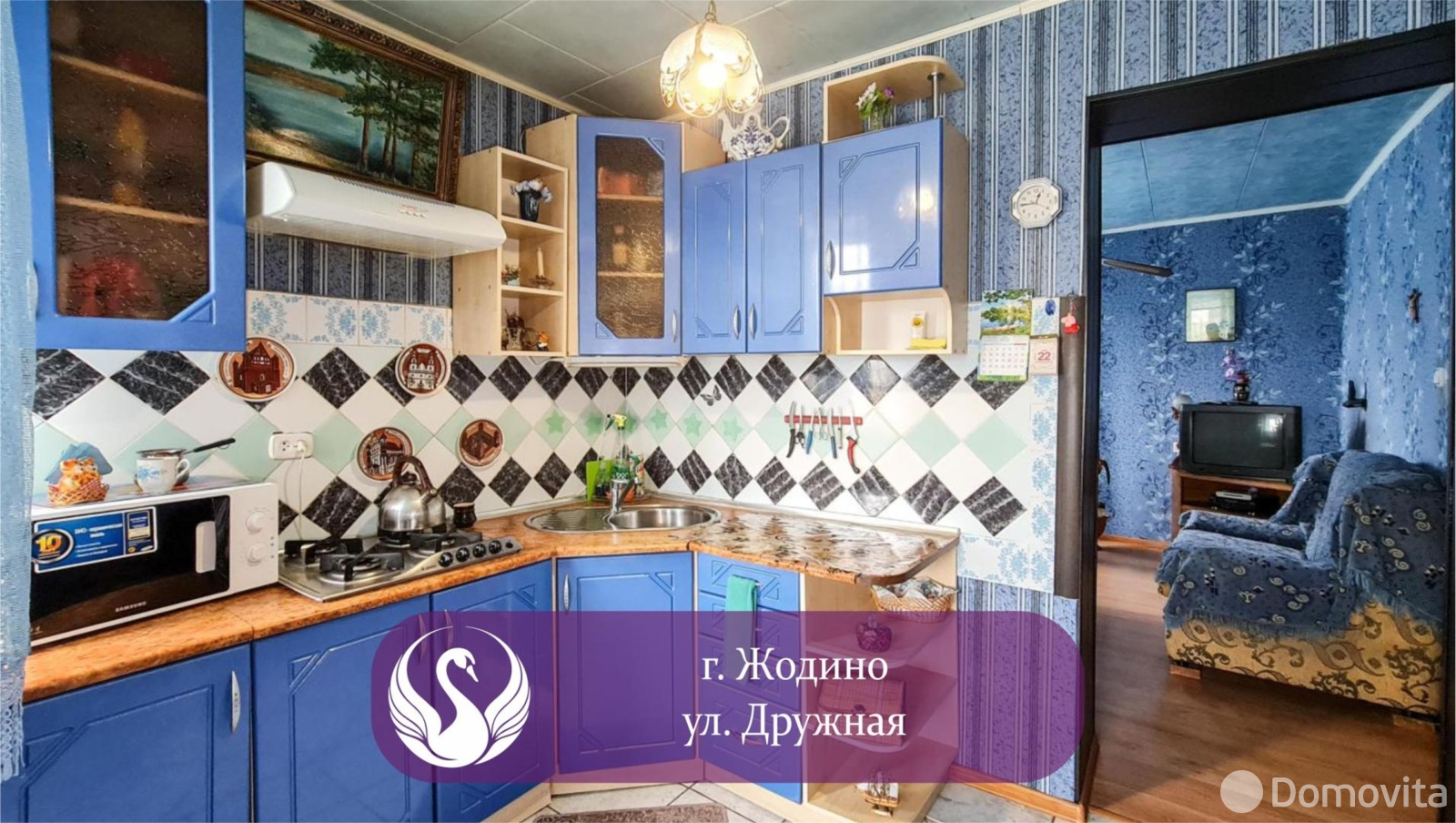 Стоимость продажи коттеджа, Жодино, ул. Дружная, д. 1