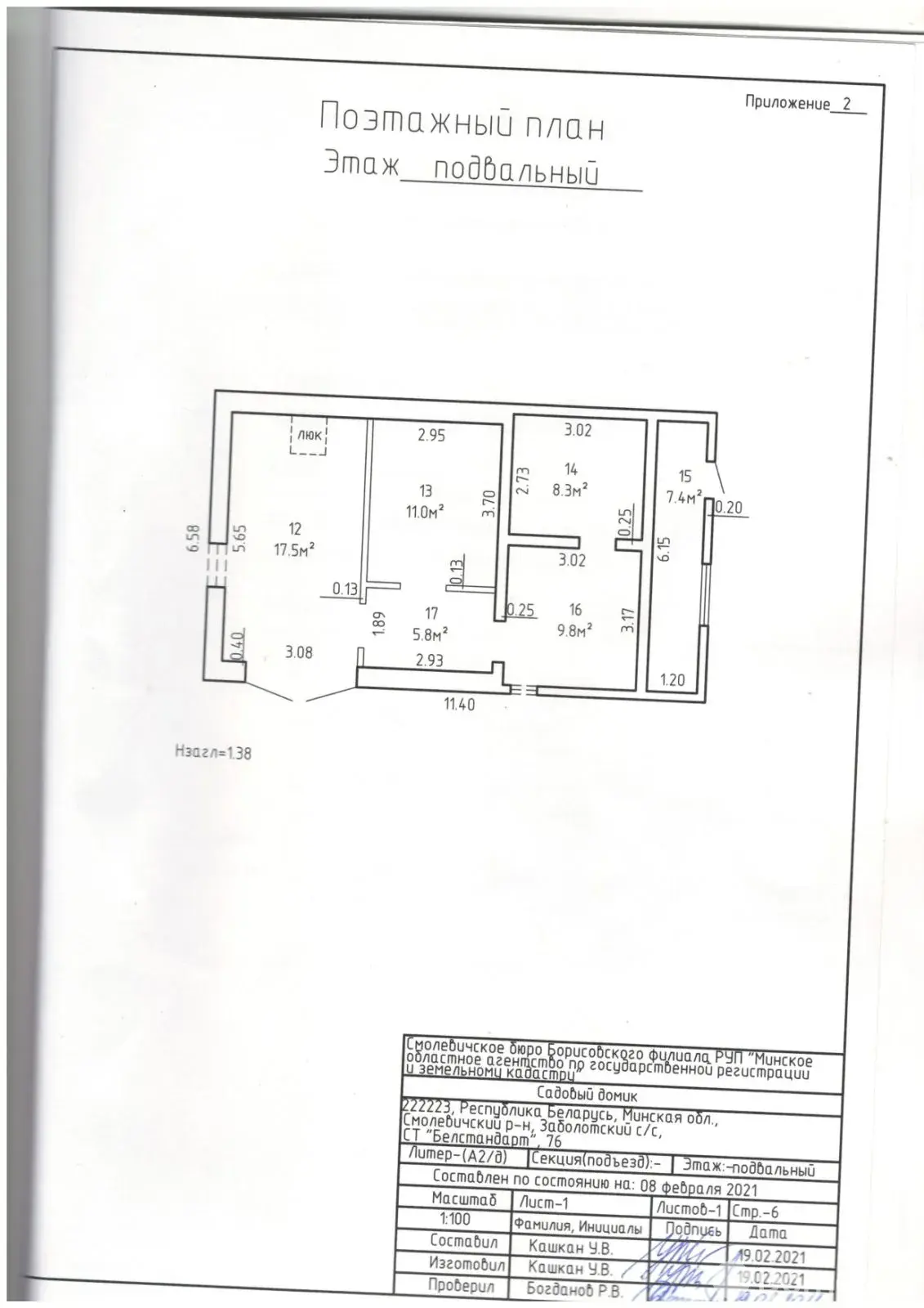 Купить 3-этажную дачу в Белстандарт Минская область, 55000USD, код 184072 - фото 30