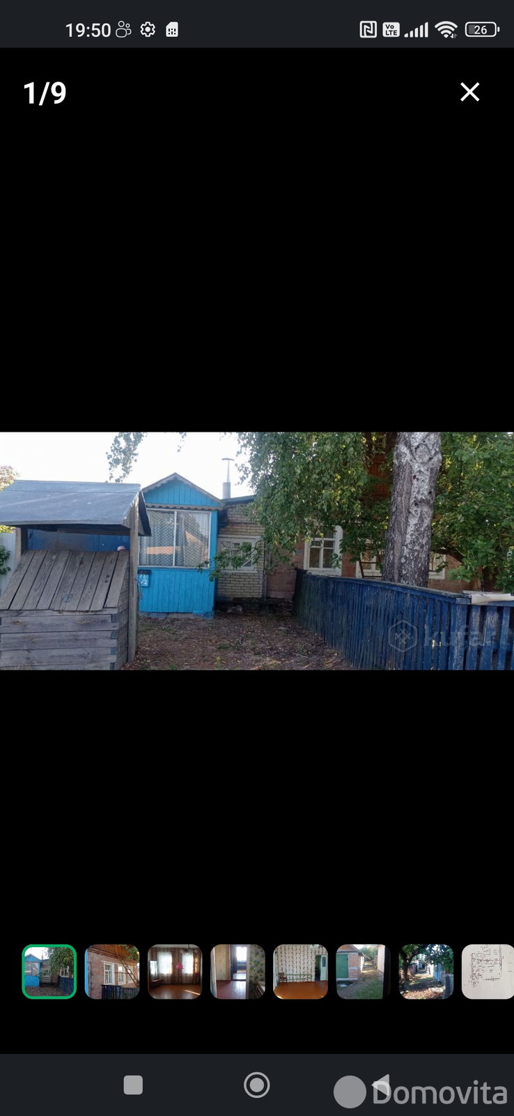 Цена продажи дома, Еремино, ул. Вокзальная, д. 77