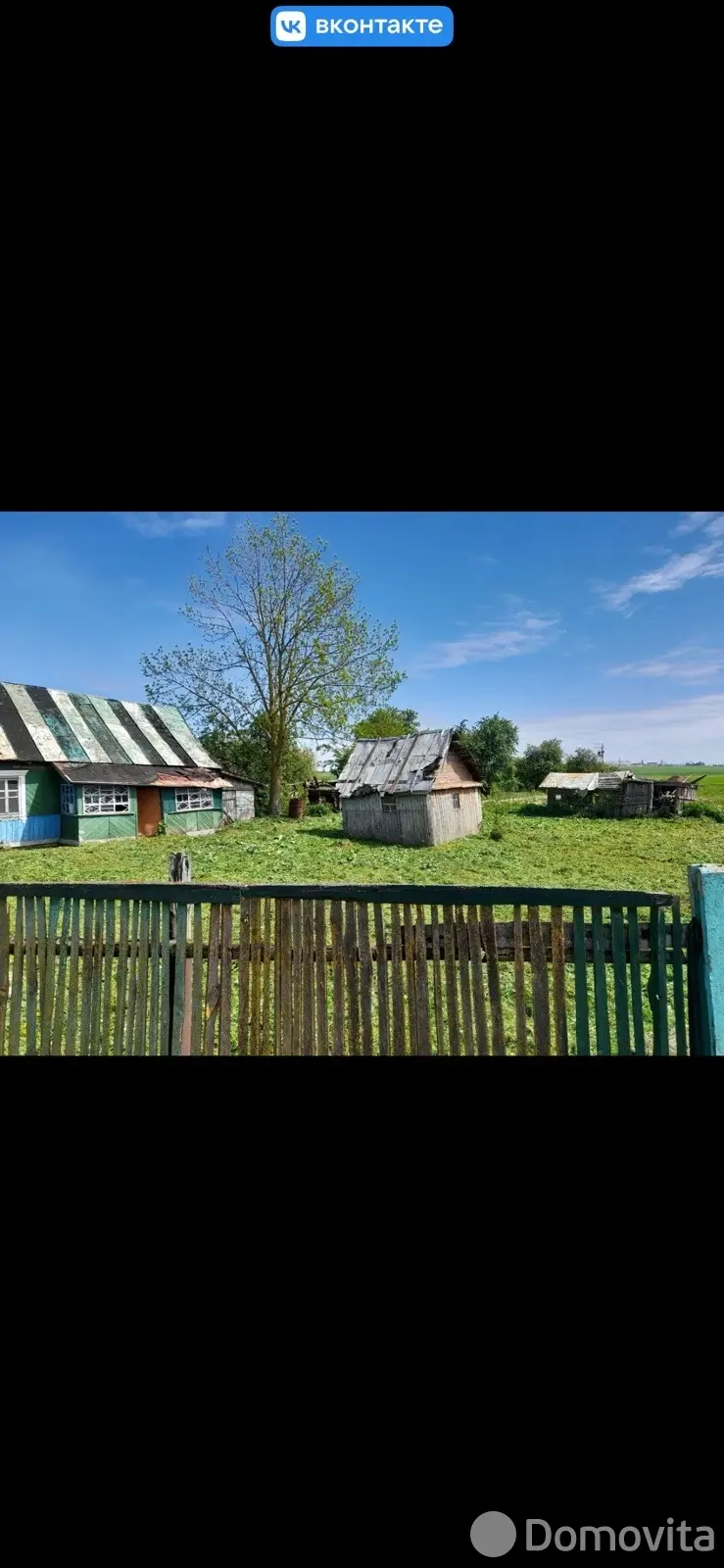 купить участок, Косыничи, ул. Центральная