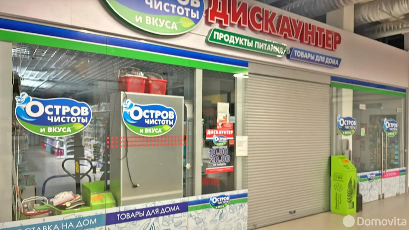 торговый объект, Минск, ул. Рафиева, д. 64 в Московском районе