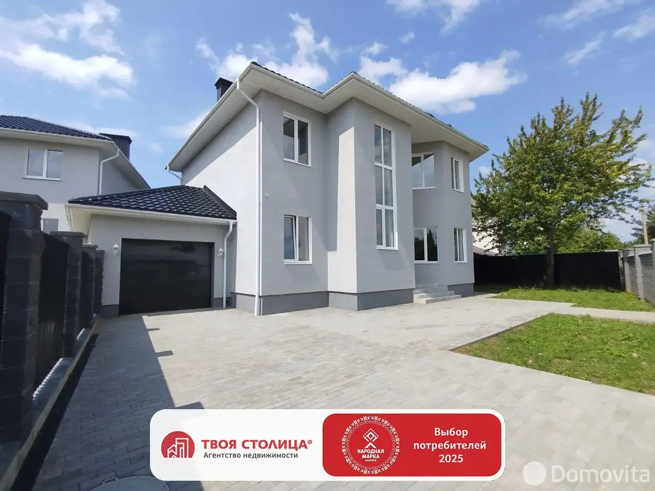 Стоимость продажи коттеджа, Боровляны, ул. Малиновская