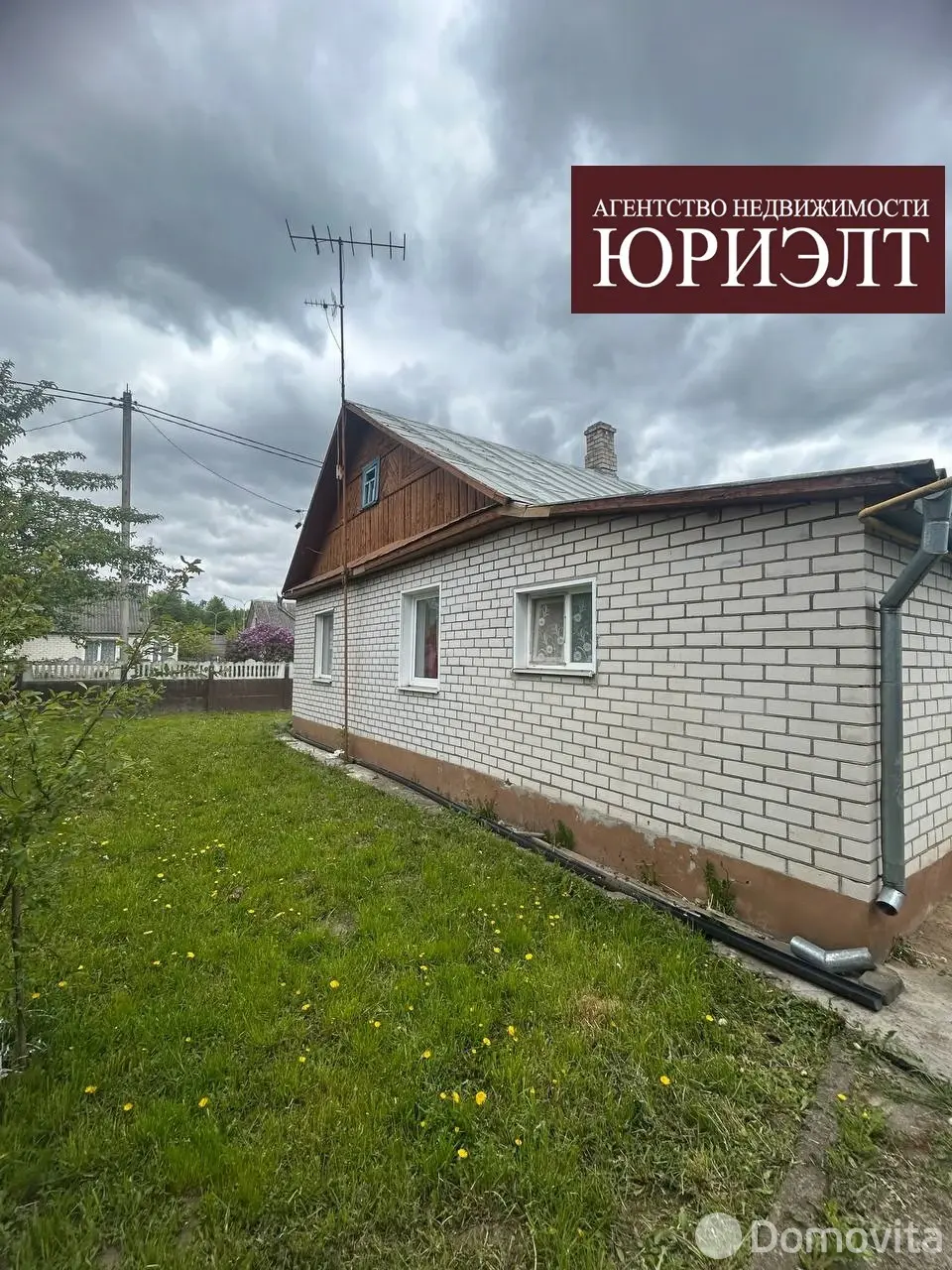 Стоимость продажи дома, Лида, ул. Калинина