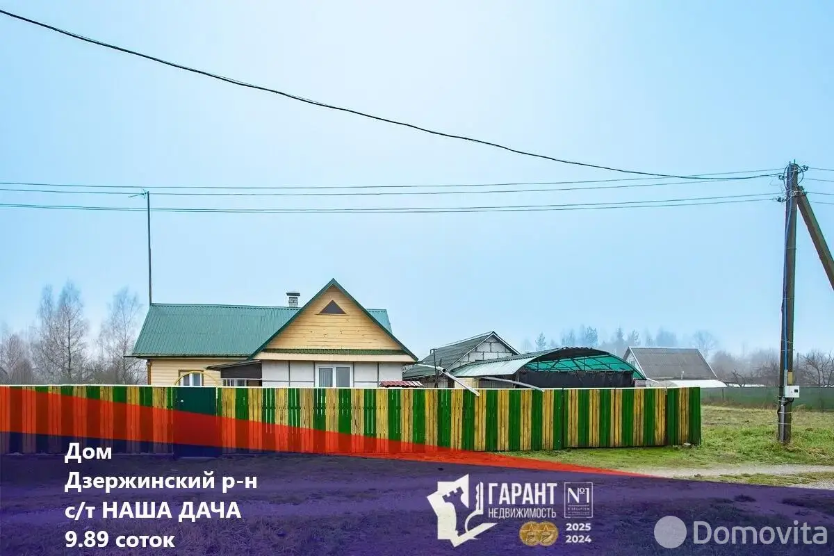 коттедж, НАША ДАЧА, 