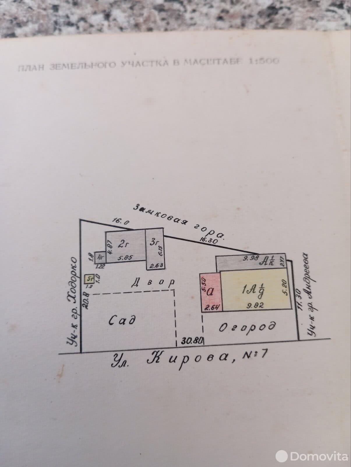 коттедж, Браслав, ул. Кирова, д. 7, стоимость продажи 63 462 р.