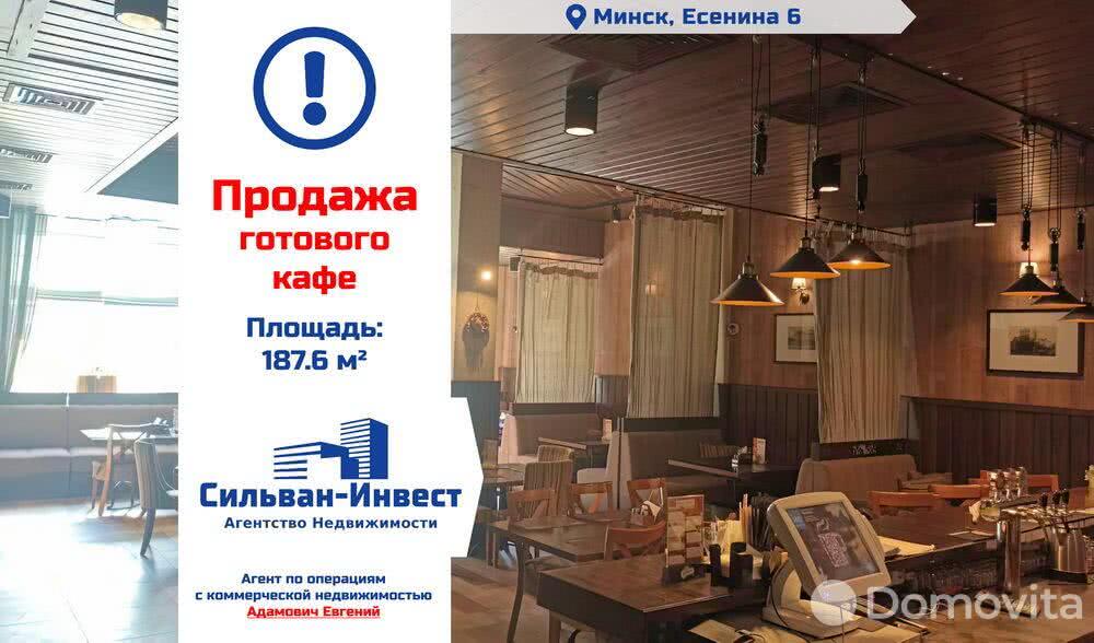Купить помещение под сферу услуг в Минске, ул. Сергея Есенина, д. 6 - фото 1