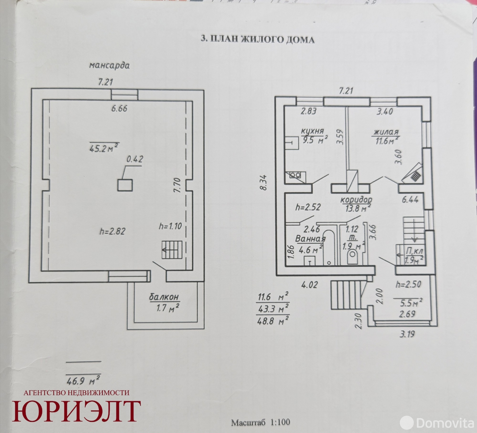 коттедж, Ходорово, пер. Озерный, д. 9, стоимость продажи 135 000 р.
