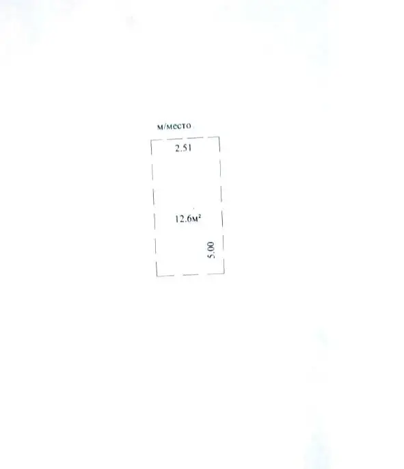 гараж, Минск, пр-т Дзержинского, д. 11/В 