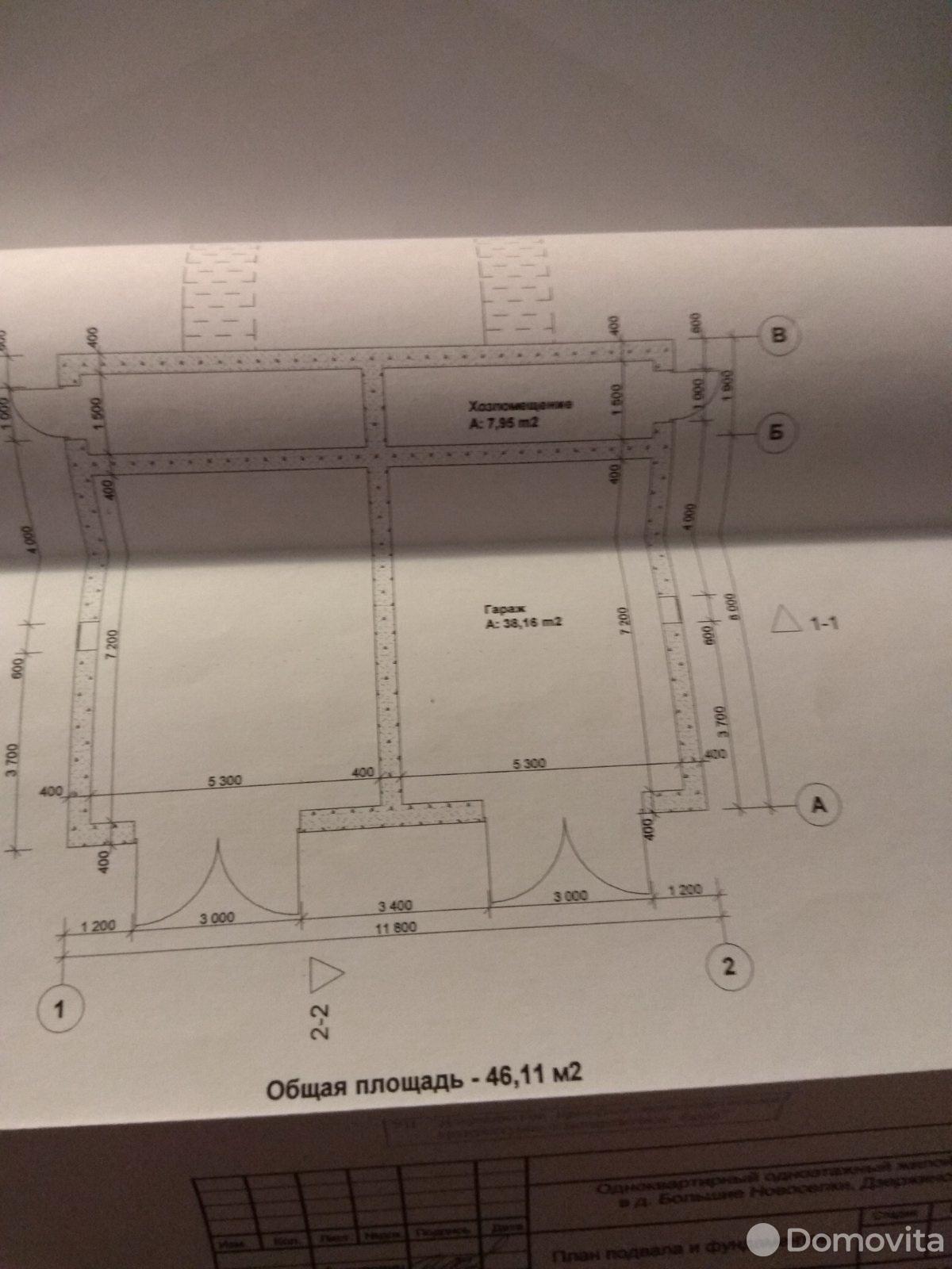 Цена продажи дома, Большие Новоселки, 