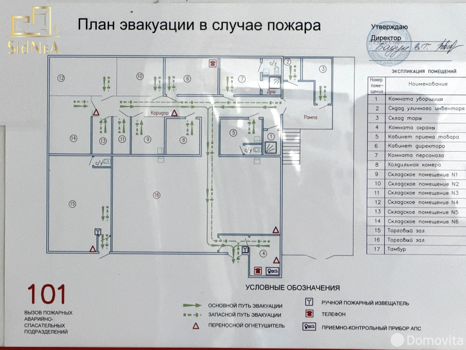 Купить торговую точку на ул. Вилейская в Заславле, 330000BYN, код 999167 - фото 1