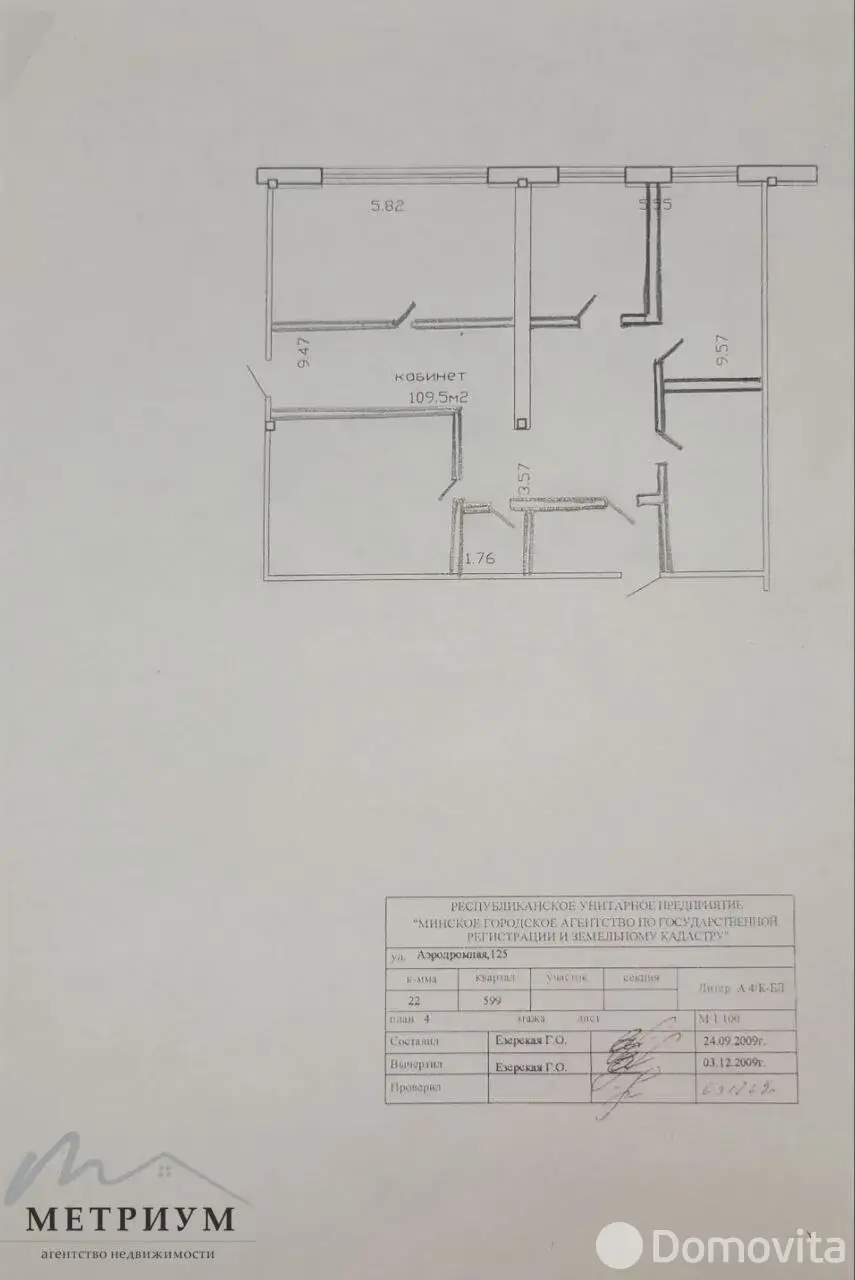Купить офис на ул. Аэродромная, д. 125 в Минске, 104025USD, код 8706 - фото 16