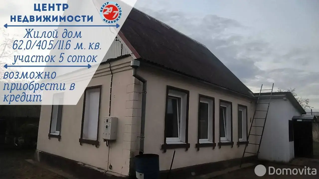 коттедж, Борисов, ул. Красноармейская