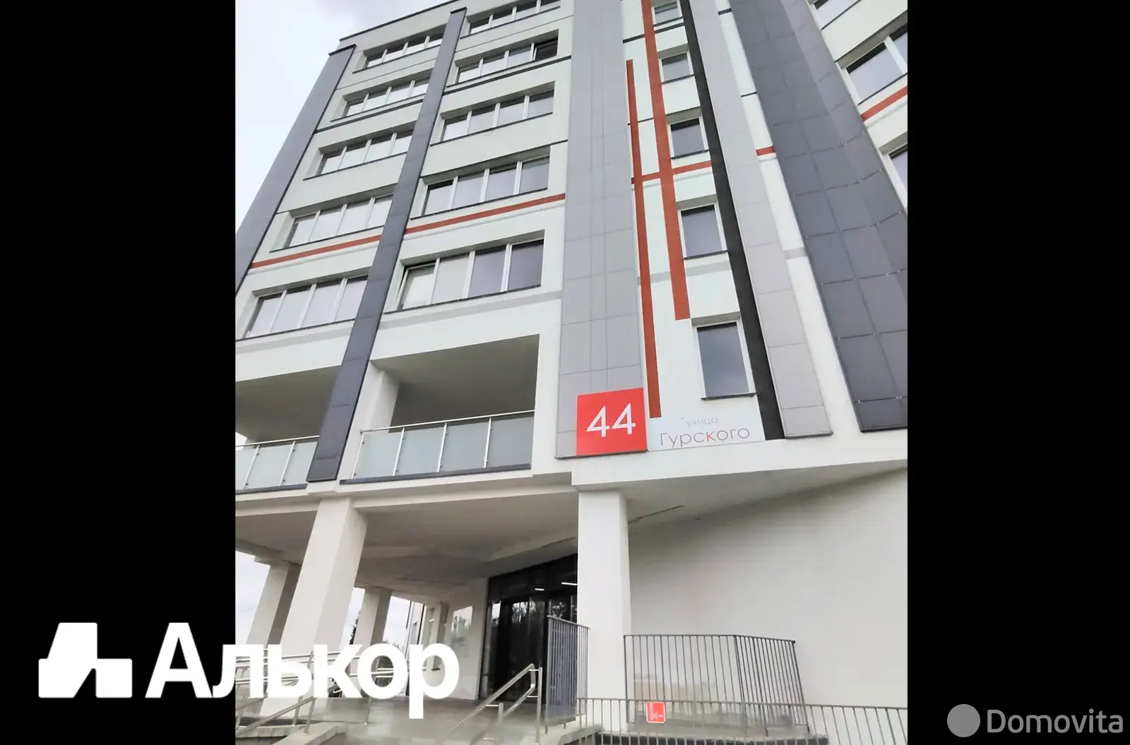 Стоимость аренды офиса, Минск, ул. Гурского, д. 44