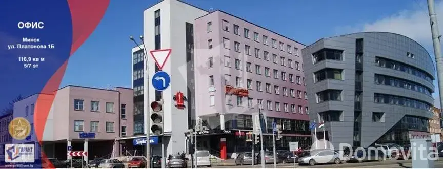офис, Минск, ул. Платонова, д. 1/б, стоимость продажи 573 746 р.