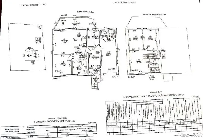 Купить 1-этажную дачу в Юхновке Минская область, 160000USD, код 185925 - фото 40