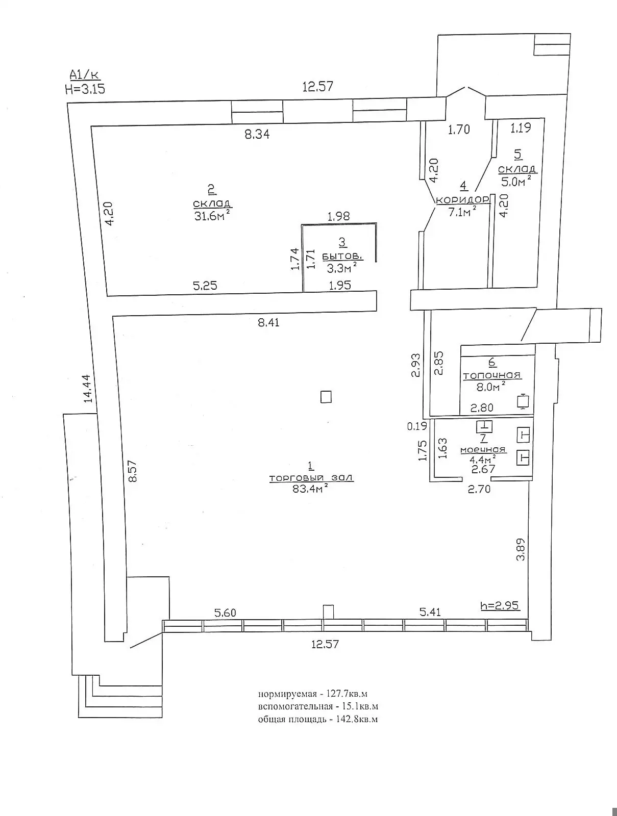 Купить помещение под сферу услуг в Песчанке, ул. Шоссейная, д. 1 - фото 12