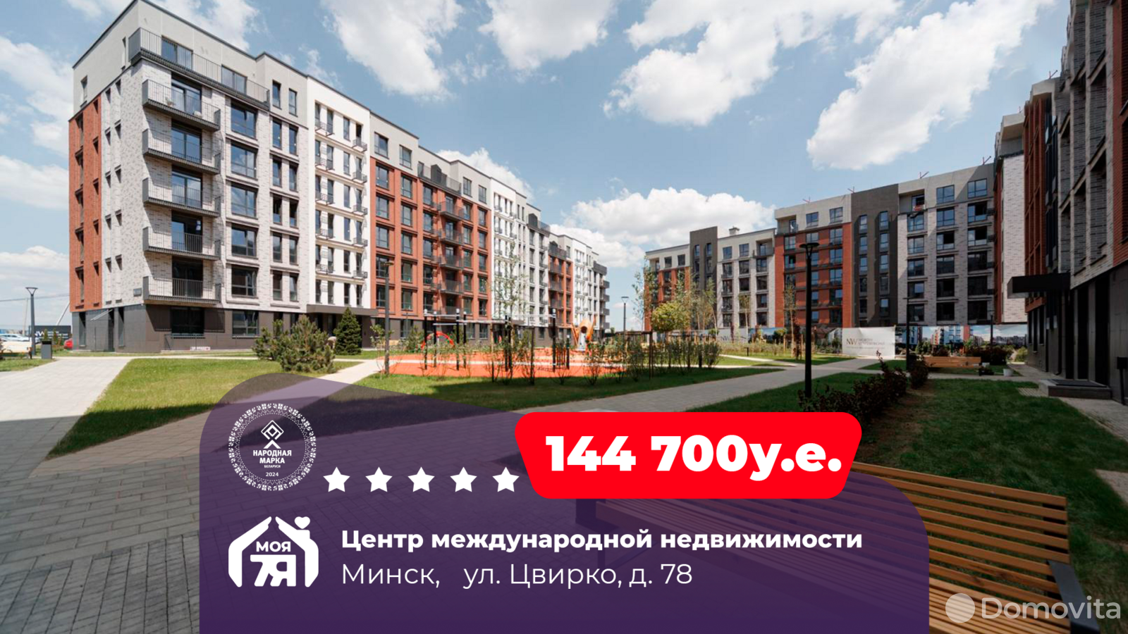Продажа 1-комнатной квартиры в Минске, ул. Цвирко, д. 78, 144700 USD, код: 1022986 - фото 1