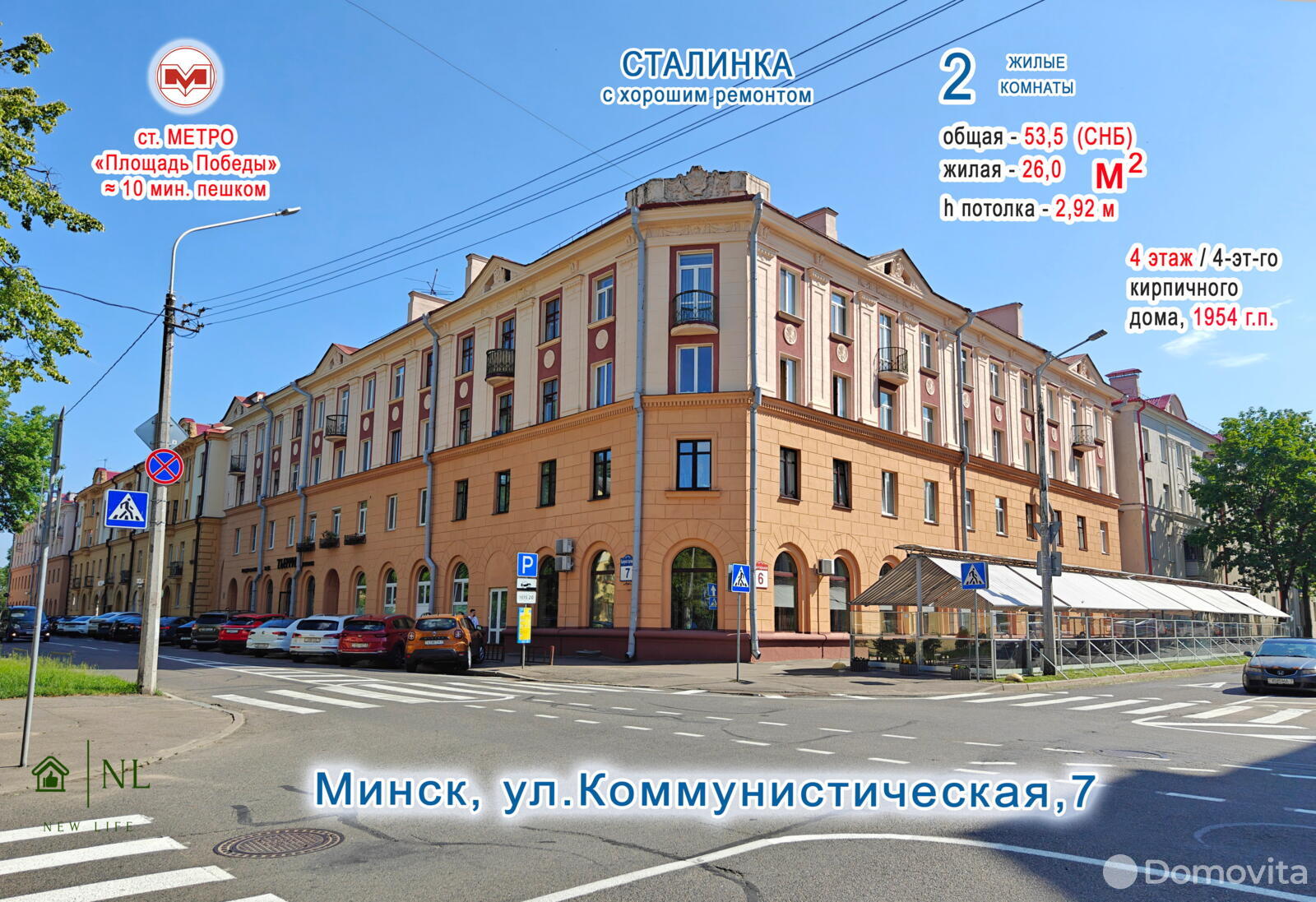 квартира, Минск, ул. Коммунистическая, д. 7, стоимость продажи 439 524 р.