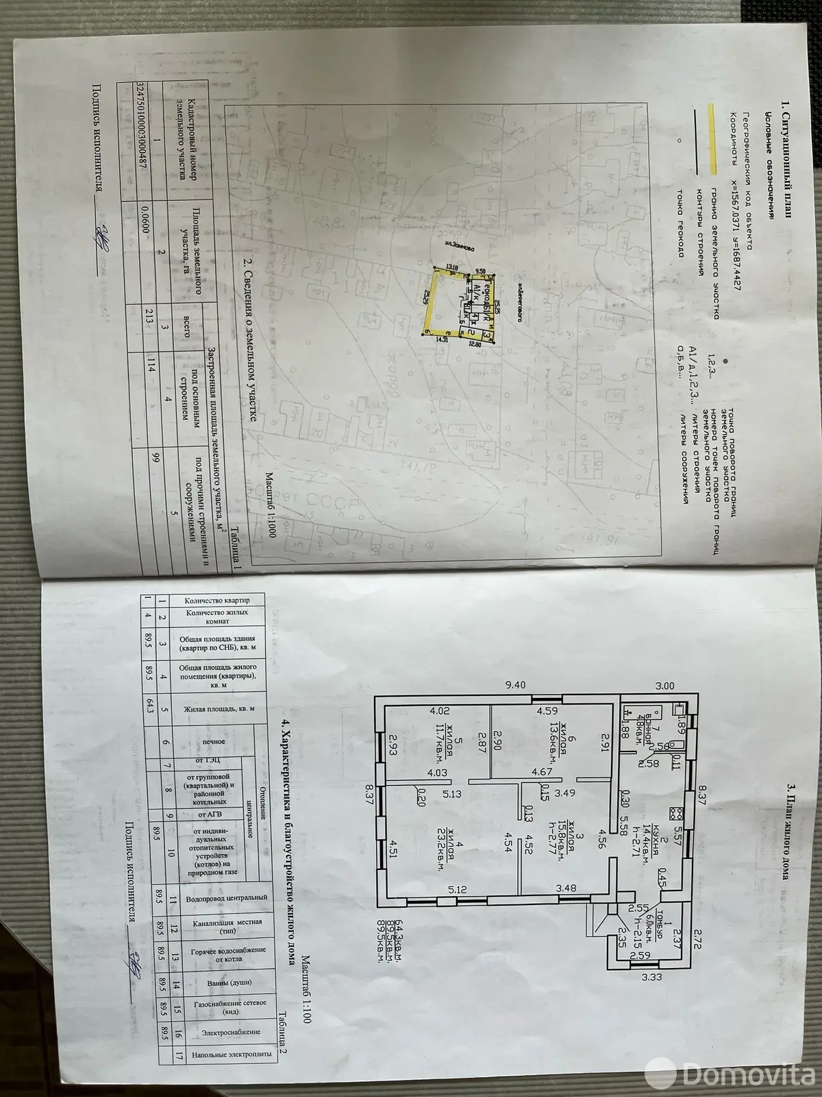 дом, Рогачев, ул. Заимова, д. 21, стоимость продажи 142 100 р.
