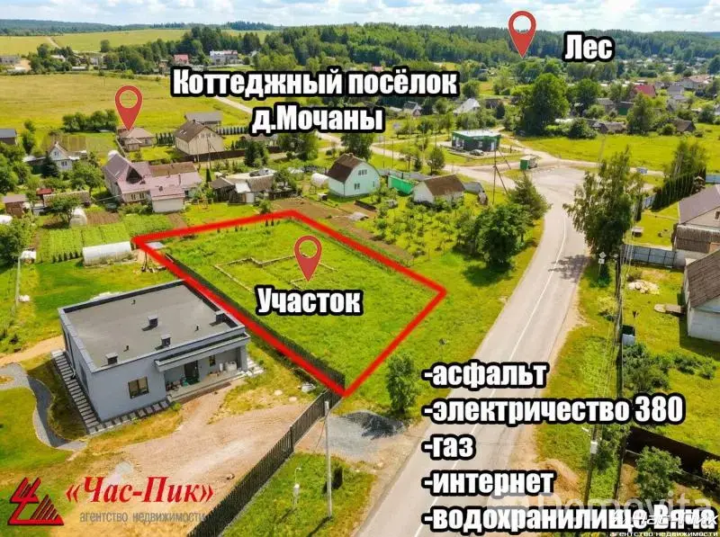 Стоимость продажи участка, Мочаны, ул. Центральная