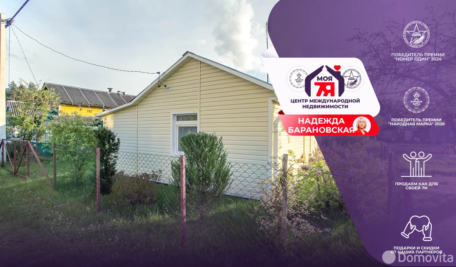 дача, ДАЧНЫЕ ПЛЕСЫ, , стоимость продажи 24 908 р.