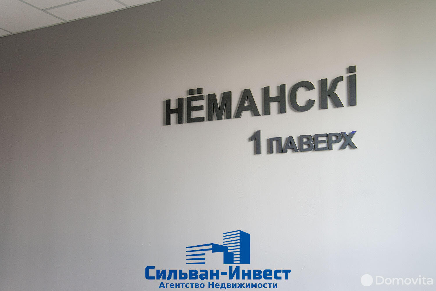 Аренда офиса на ул. Неманская, д. 24 в Минске, 1900EUR, код 11138 - фото 27