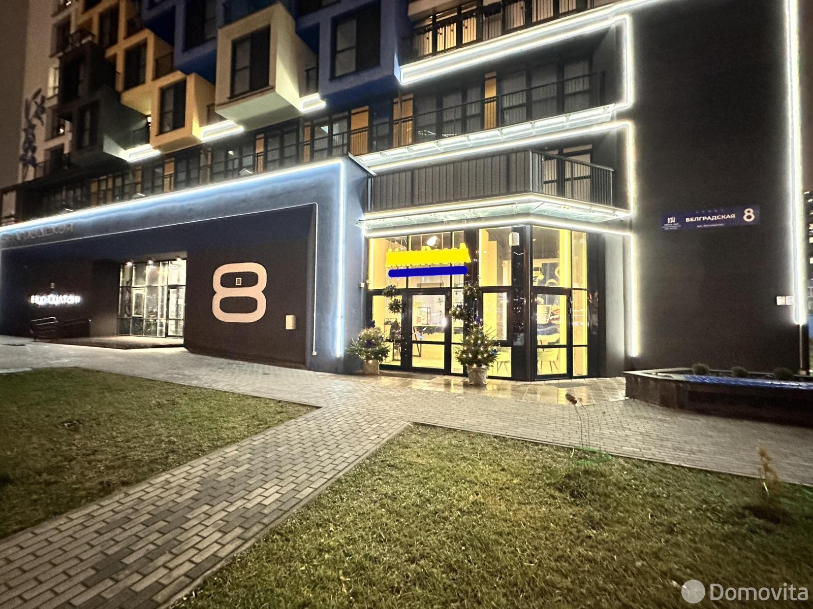 Стоимость аренды торгового объекта, Минск, ул. Белградская, д. 8