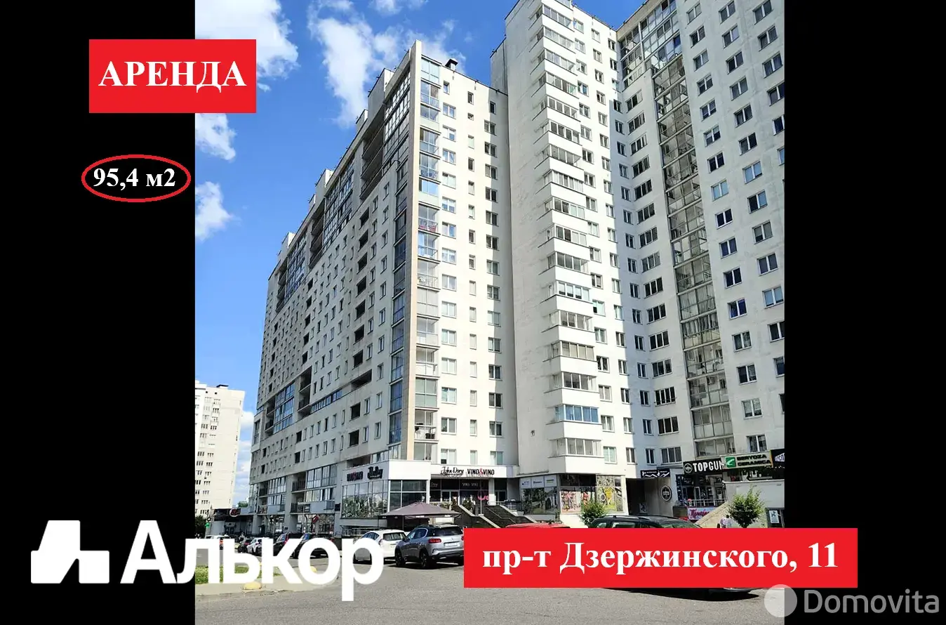 офис, Минск, пр-т Дзержинского, д. 11 в Московском районе