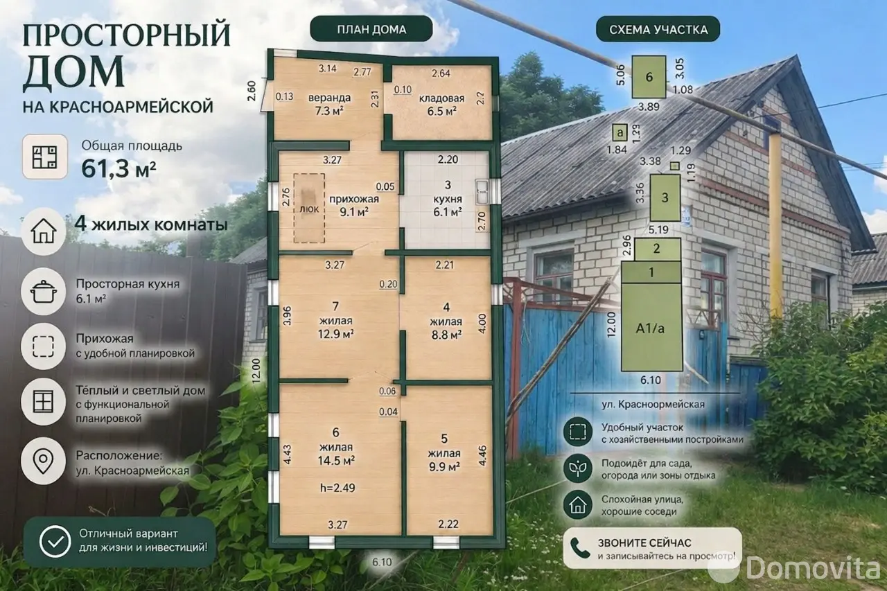 коттедж, Березино, ул. Красноармейская, д. 47/А