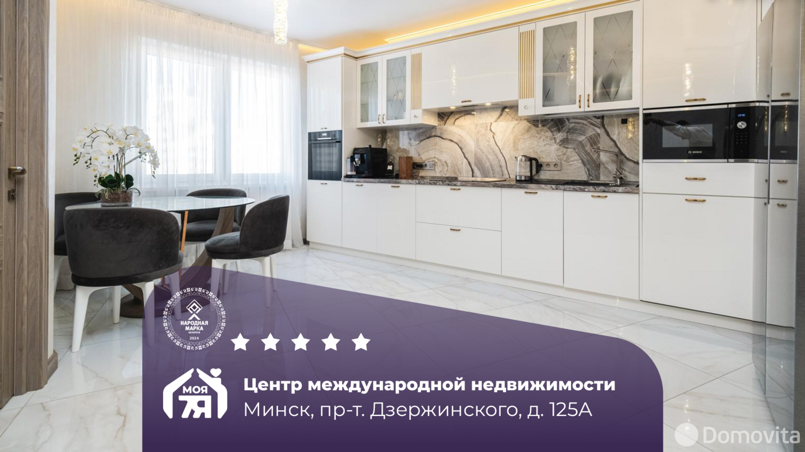 Стоимость продажи квартиры, Минск, пр-т Дзержинского, д. 125А