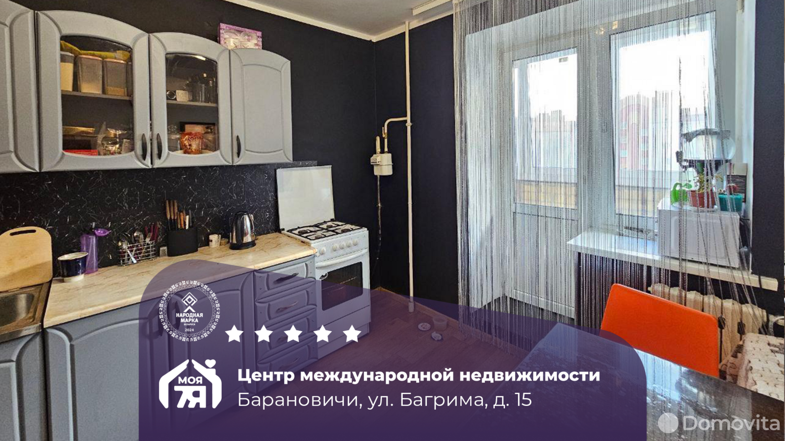 Купить 1-комнатную квартиру в Барановичах, ул. Багрима, д. 15, 27900 USD, код: 1055471 - фото 1