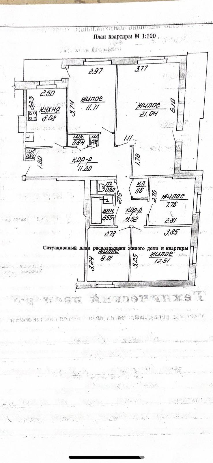 квартира, Витебск, пр-т Московский, д. 45, стоимость продажи 221 046 р.