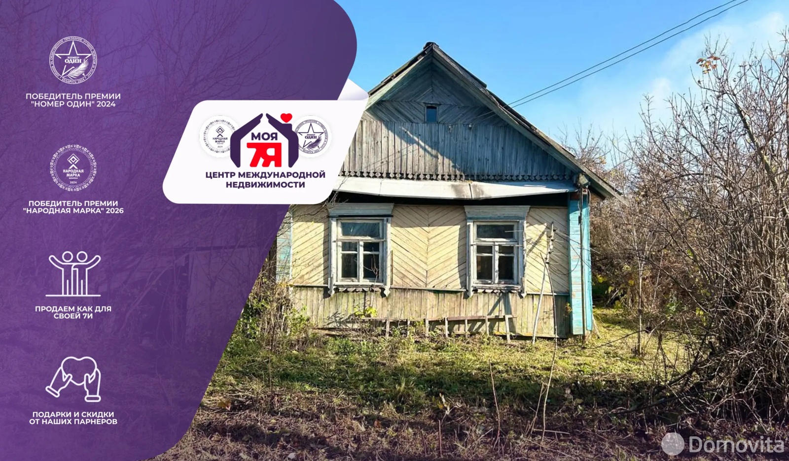 дом, Корчик, ул. Центральная 