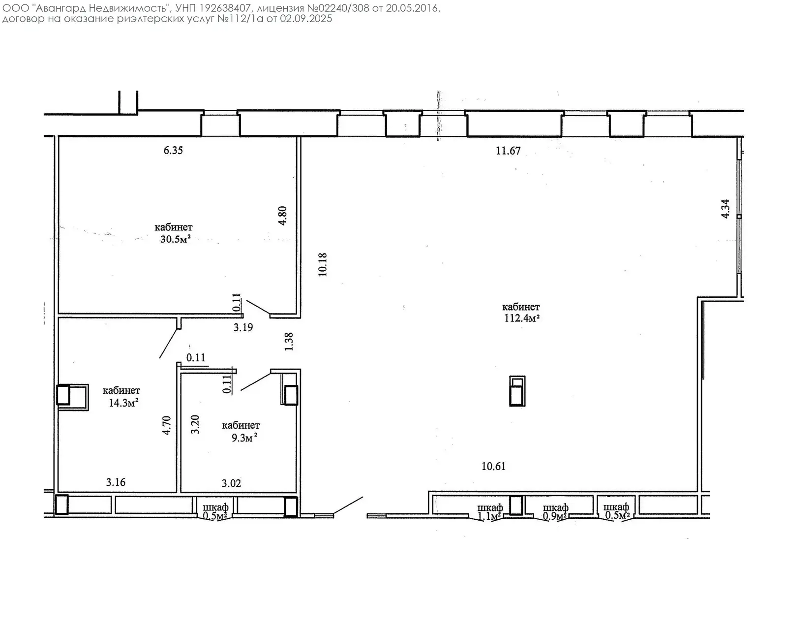 аренда офиса, Минск, ул. Фабрициуса, д. 8/Б
