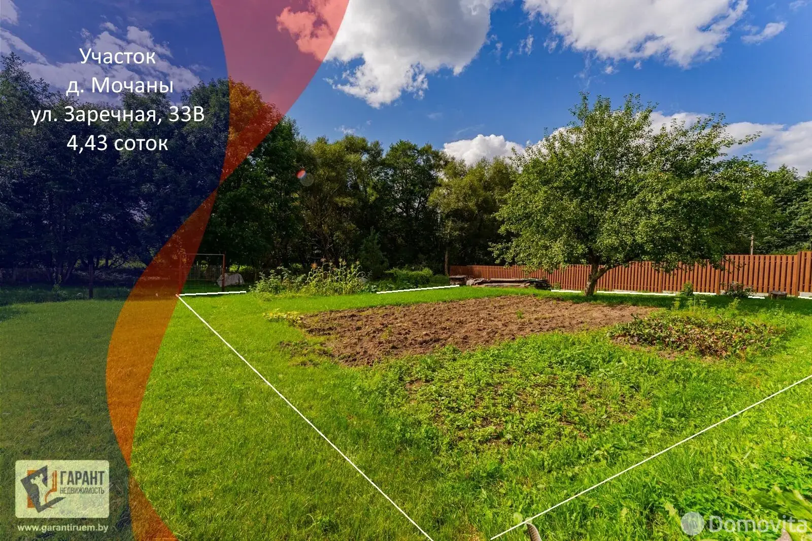 участок, Мочаны,