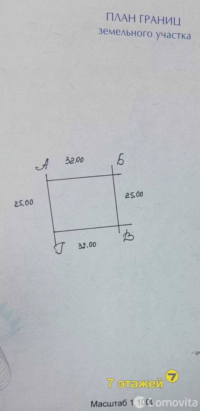 купить участок, Экономист-3, 