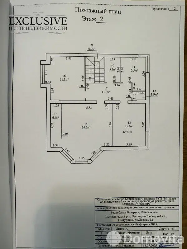продажа коттеджа, Батуринка, ул. Лесная