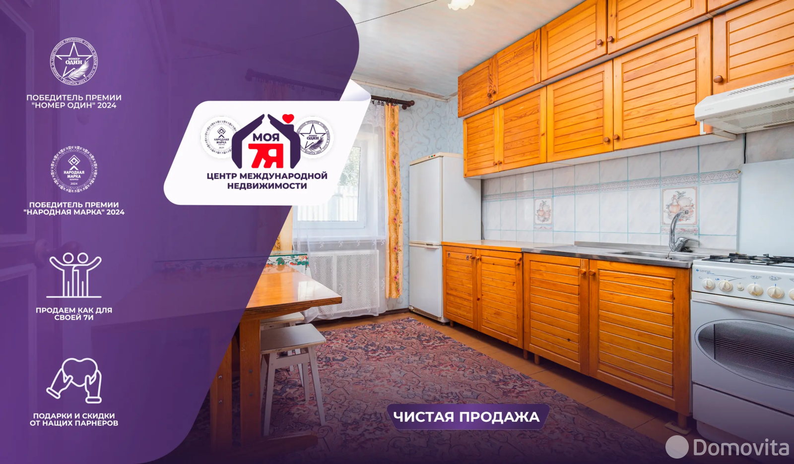 дом, Минск, ул. Зои Космодемьянской, д. 3А