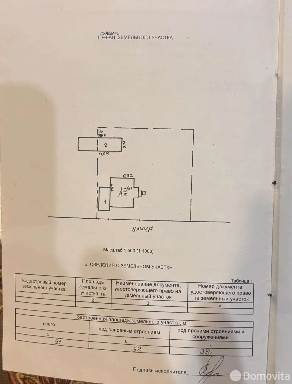 Продажа 4-этажной дачи в Лира Минская область, 39500USD, код 185927 - фото 28