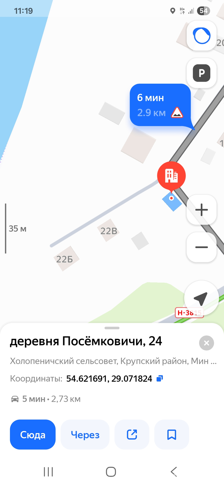 дача, Посемковичи, 