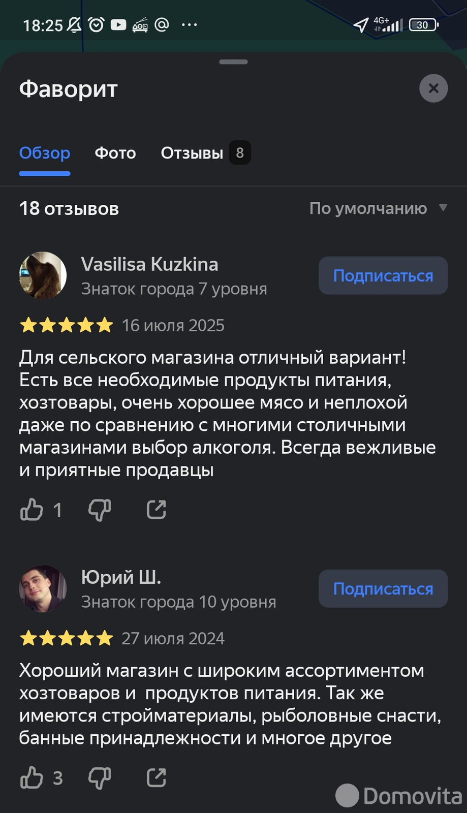 Стоимость продажи участка, Турин, ул. Серебрянка