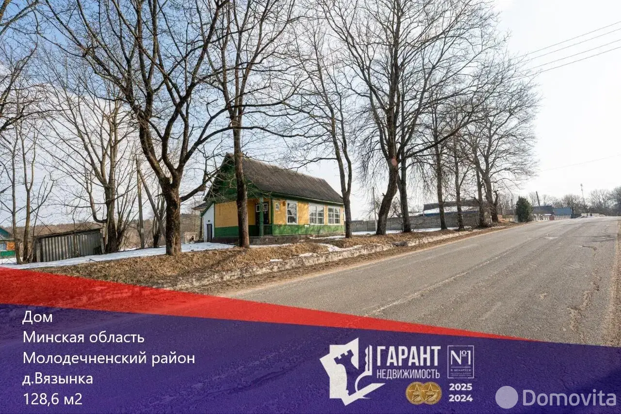 дом, Вязынка, ул. Гурновичи 
