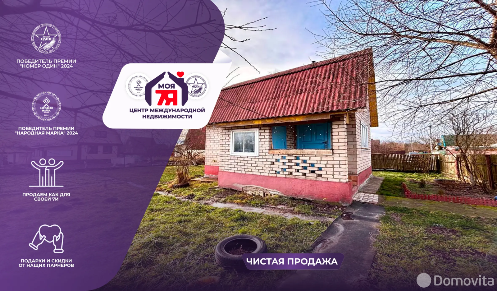 продажа дачи, Горняк-3, 