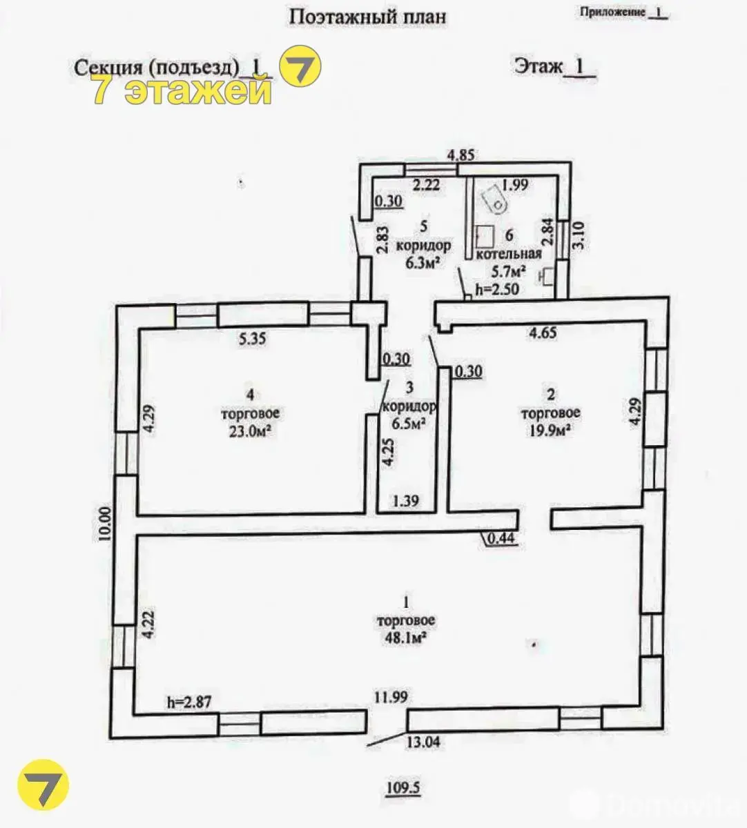 торговый объект, Кобрин, ул. Первомайская, д. 7, стоимость продажи 233 512 р.
