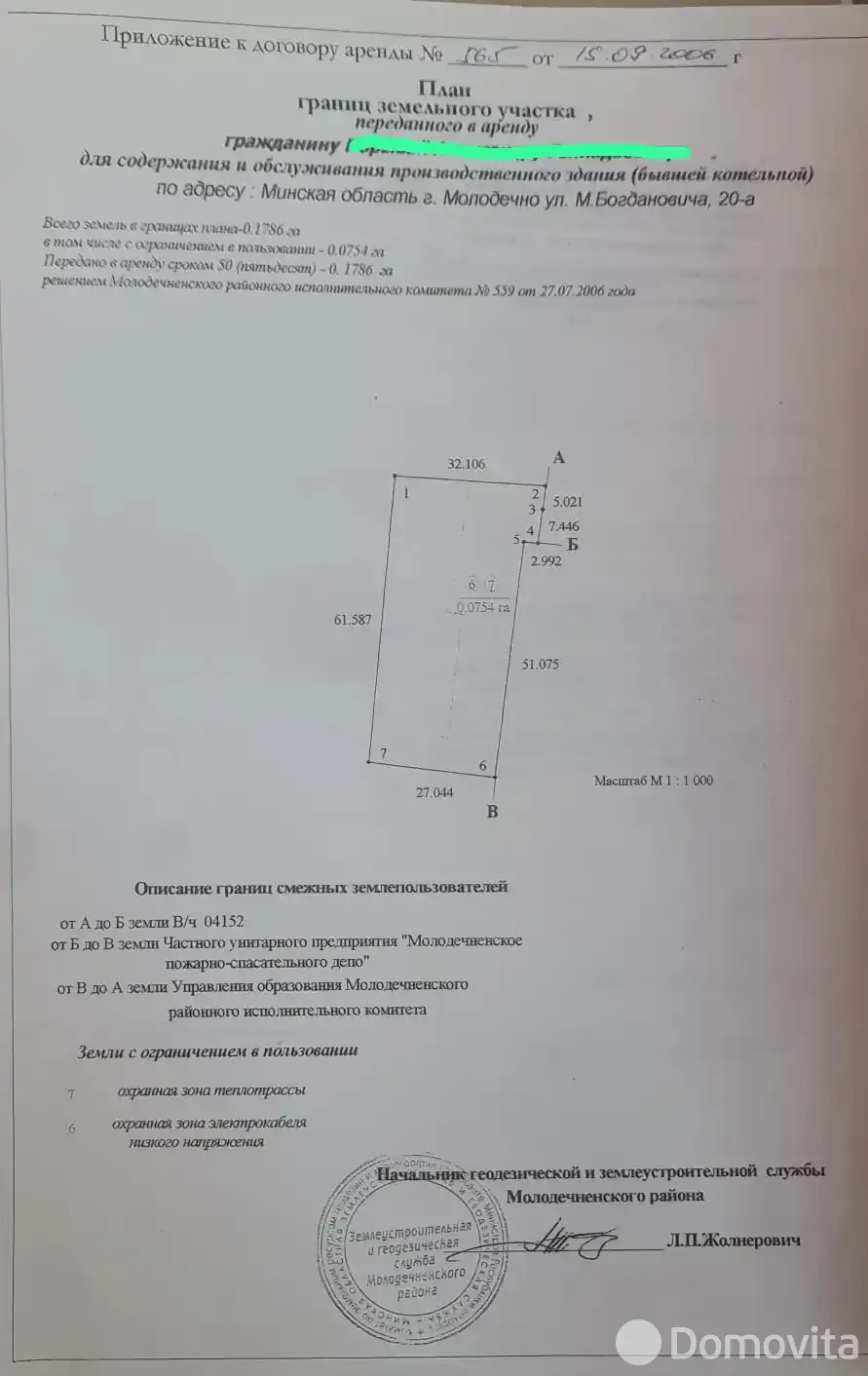 Цена продажи склада, Молодечно, ул. Максима Богдановича, д. 20А