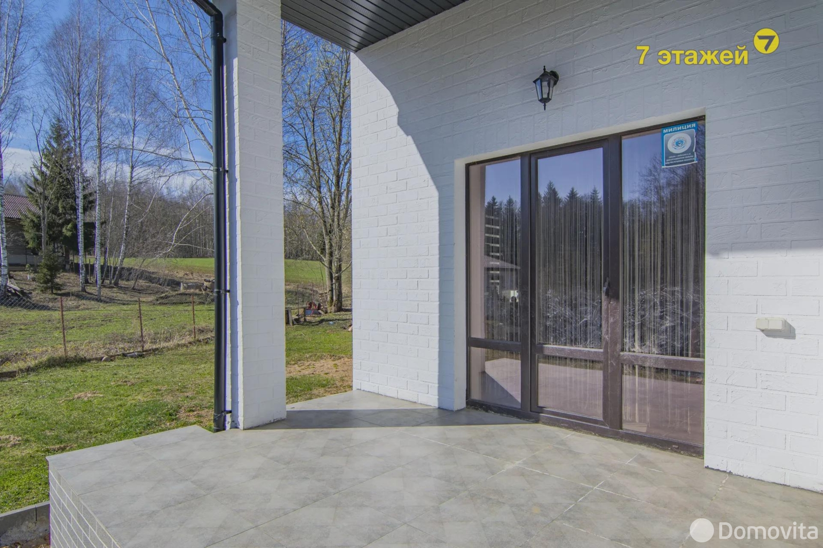 Стоимость продажи дома, ПРОЛЕСКА ЦКБ, 